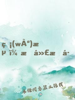 無(wú)敵！我廣成子，但求一敗